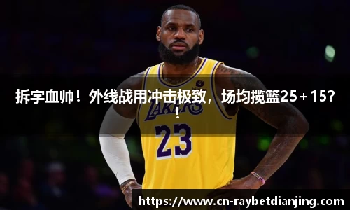 雷竞技
