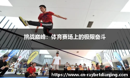 雷竞技官网