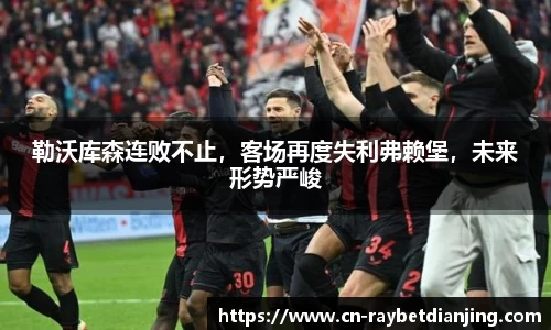 雷竞技官网